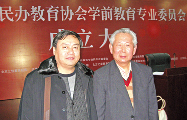 小哈津幼教機(jī)構(gòu)董事長(zhǎng)潘衛(wèi)東當(dāng)選為中國(guó)民辦教育協(xié)會(huì)