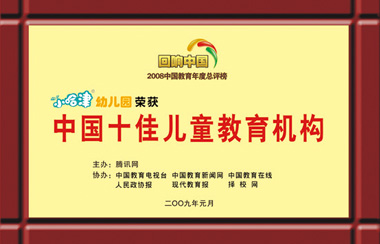 小哈津幼教機(jī)構(gòu)董事長(zhǎng)潘衛(wèi)東當(dāng)選為中國(guó)民辦教育協(xié)會(huì)